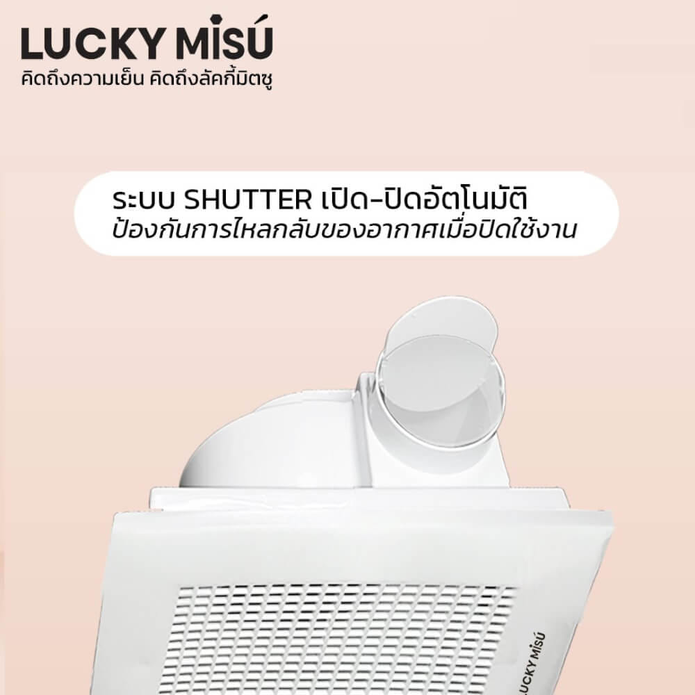 พัดลมระบายอากาศ ฝังฝ้าติดเพดาน ต่อท่อลม 4 นิ้วได้ ลัคกี้มิตซู LM15A ขาว_5